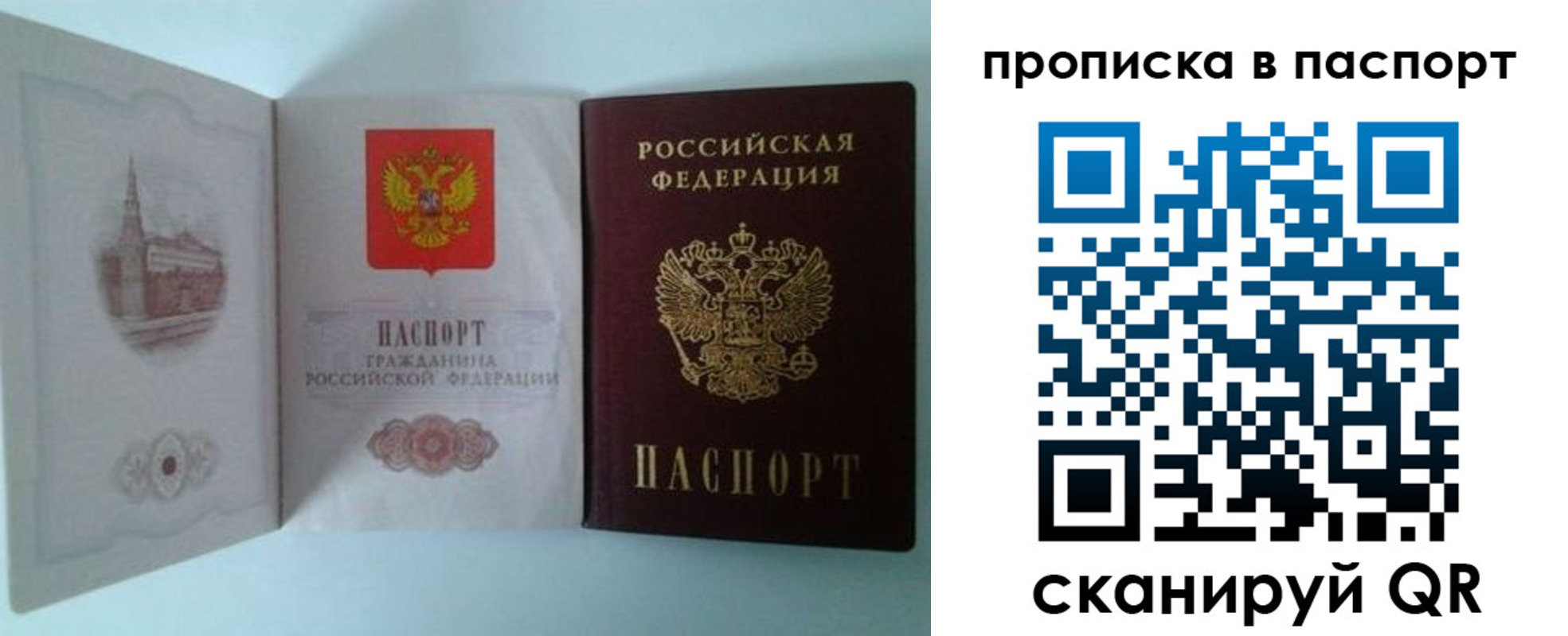 прописка в квартире в Сухом Логе