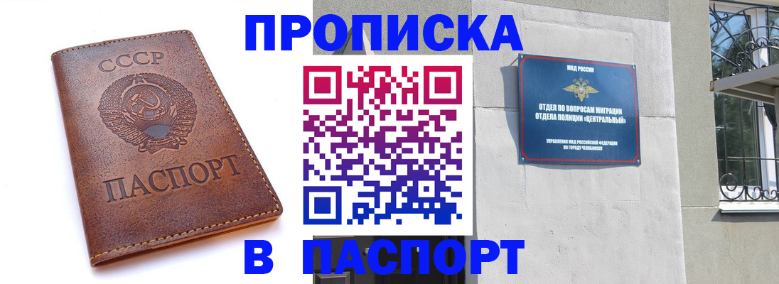 временная регистрация недорого в Сухом Логе