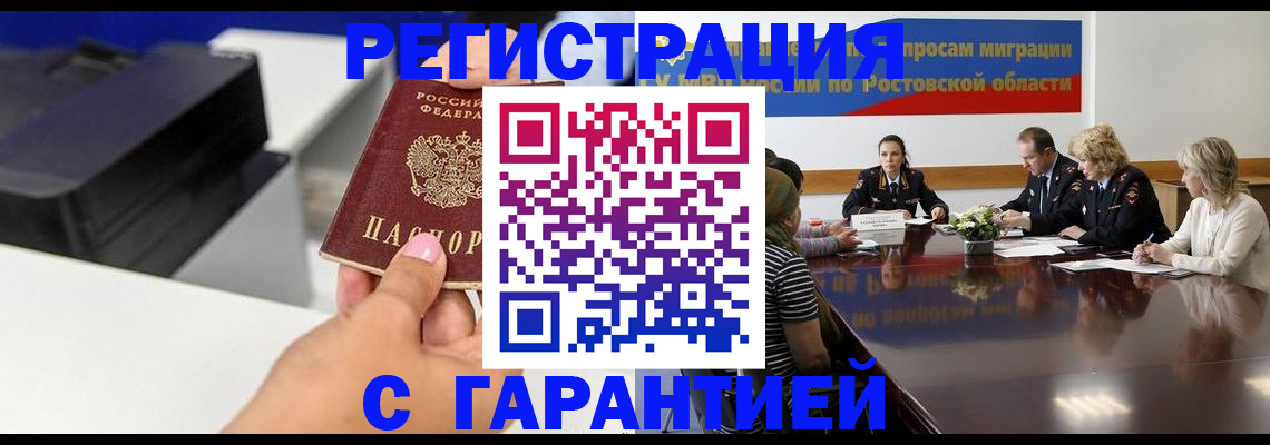 временная регистрация купить в Сухом Логе