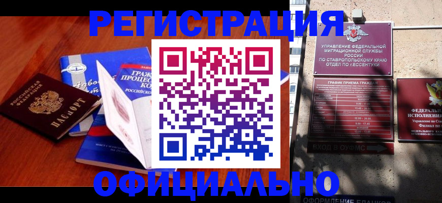 прописка регистрация в Сухом Логе